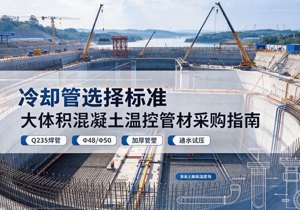 龙港冷却管选择标准